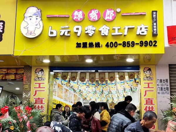 四川巴中開(kāi)零食實(shí)體店如何？