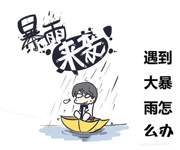 多雨季節(jié)零食加盟店如何防雨防損？