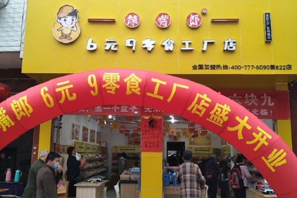 2021年在中山怎么創業加盟一家性價比高的零食店？