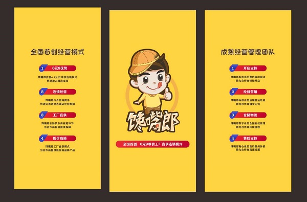 創業開零食加盟店之前要做好哪些準備，正規的零食加盟項目怎么找？?